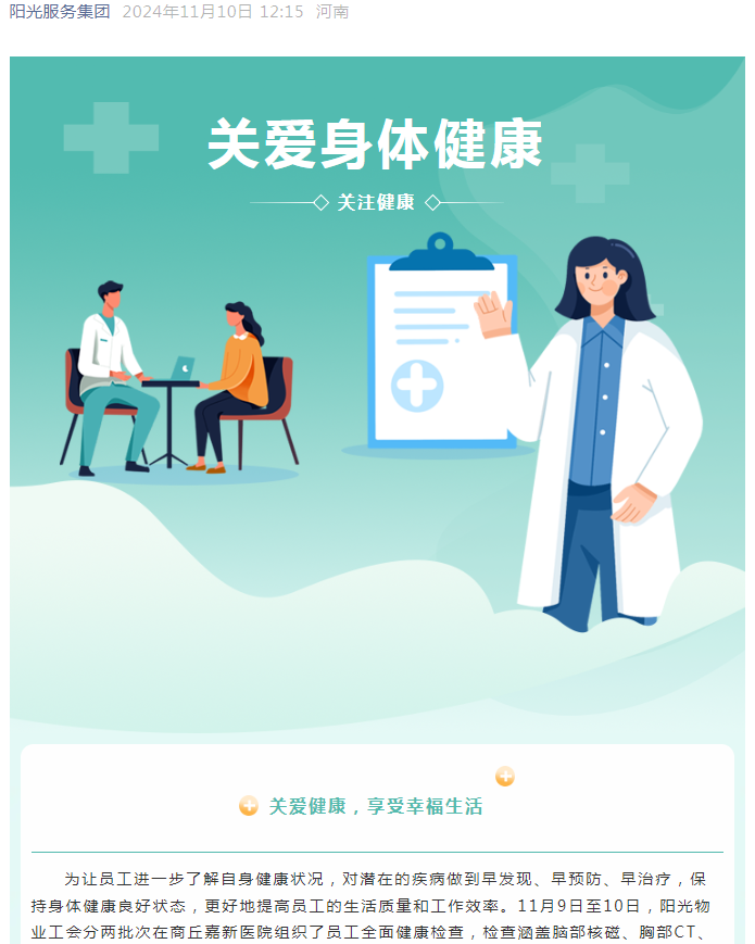 工會(huì )服務(wù)|真情系員工，關(guān)懷暖人心